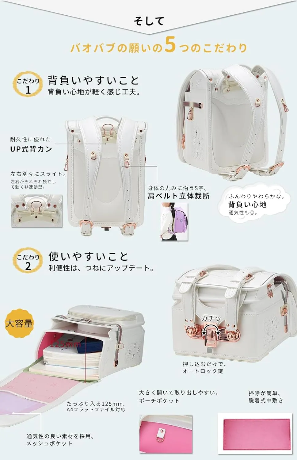 IwaiLoft Ransel Randoseru Backpack with Automatic Satchel for Girls, Japanese School Bag Embroidery PU Bookbag for Women (Morocco White)