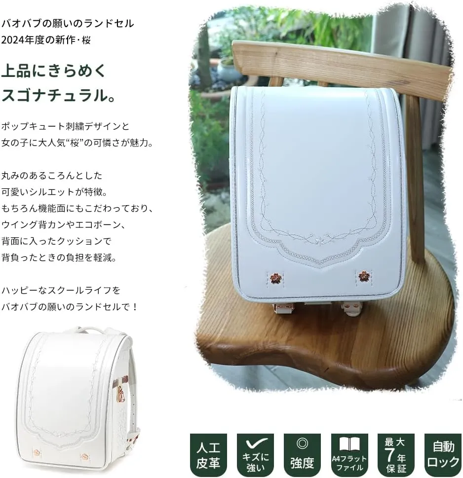 IwaiLoft Ransel Randoseru Backpack with Automatic Satchel for Girls, Japanese School Bag Embroidery PU Bookbag for Women (Morocco White)